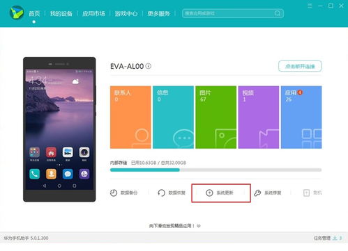 安卓怎么换系统界面,个性化定制你的手机桌