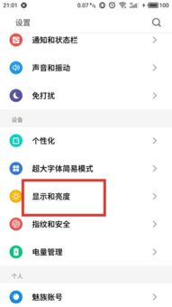 安卓手机改系统颜色,安卓手机系统颜色自定