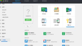 安卓4.4.2系统root工具,畅享极致