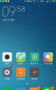 安卓系统设置没有了,以便我能够准确回答您
