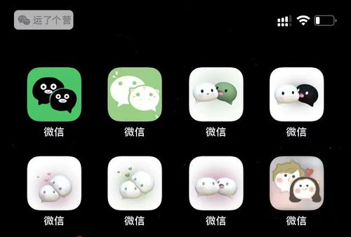 安卓系统变iPhone图标,图标转换的神