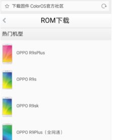 oppoa92安卓系统,探索安卓新体验的