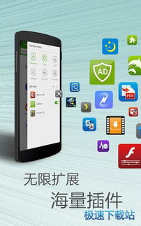 网页版安卓手机系统