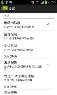 安卓原生系统屏蔽短信,如何有效屏蔽垃圾短