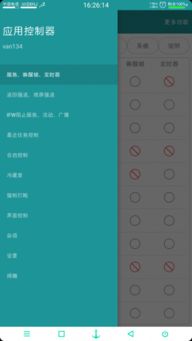 安卓最强系统软件