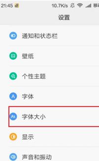 安卓系统消息字体透明,消息字体透明效果解