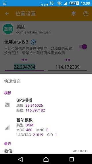 安卓系统不能模拟位置,探索真实位置应用新