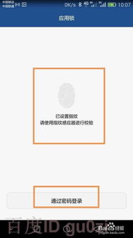 安卓系统怎么增加指纹,安卓系统指纹识别功