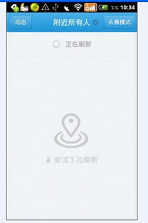 安卓系统自带附近搜索,安卓系统附近搜索功