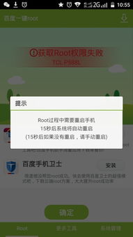 安卓获取系统权限失败,原因解析与解决方案