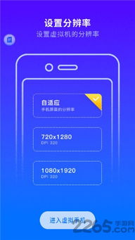 虚拟大师4.1安卓系统,安卓系统新篇章的