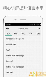 安卓系统新概念app,新概念App引领潮