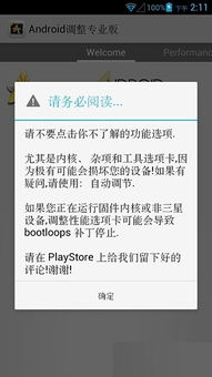安卓系统优化神器推荐,畅享流畅体验