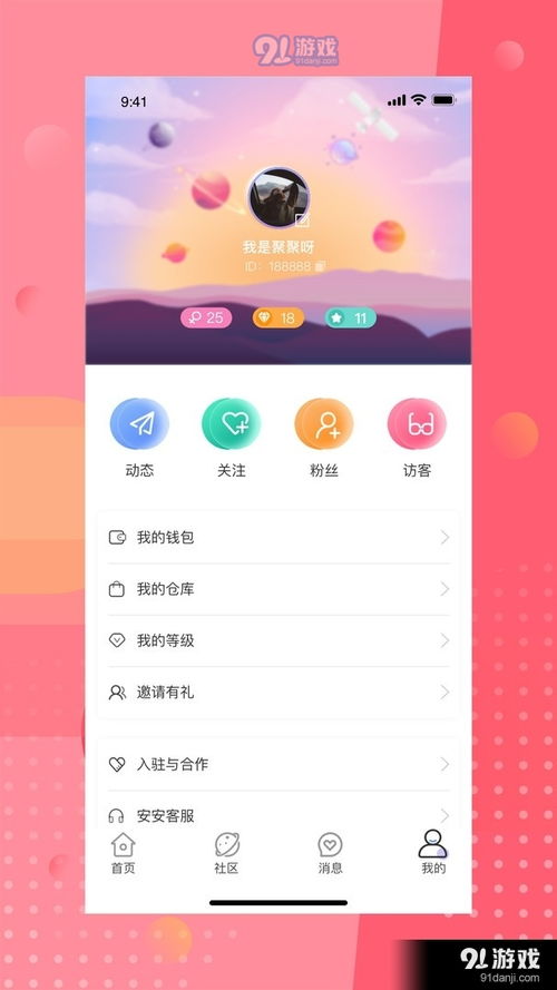直播点赞安卓系统